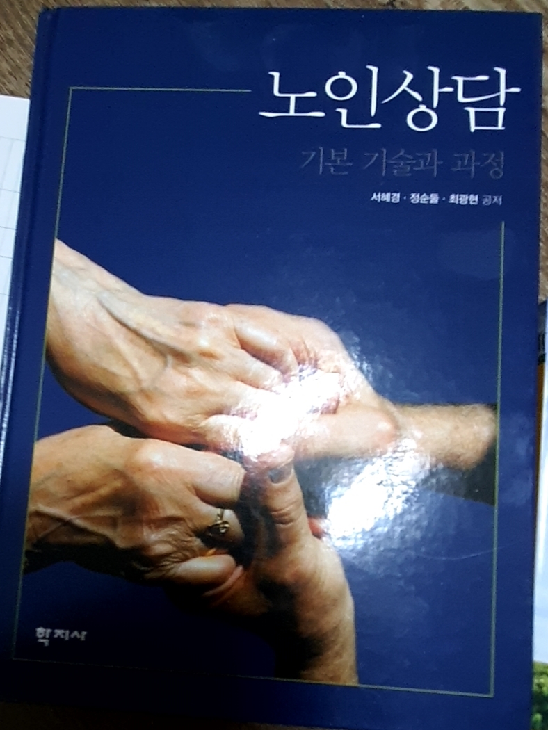 천안총신평생교육원 이미지