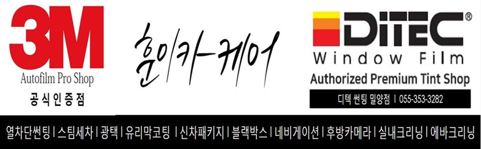 밀양자동차용품 이미지