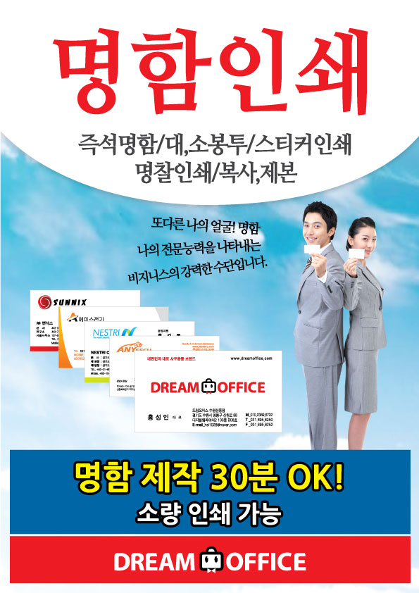 드림오피스수원 이미지