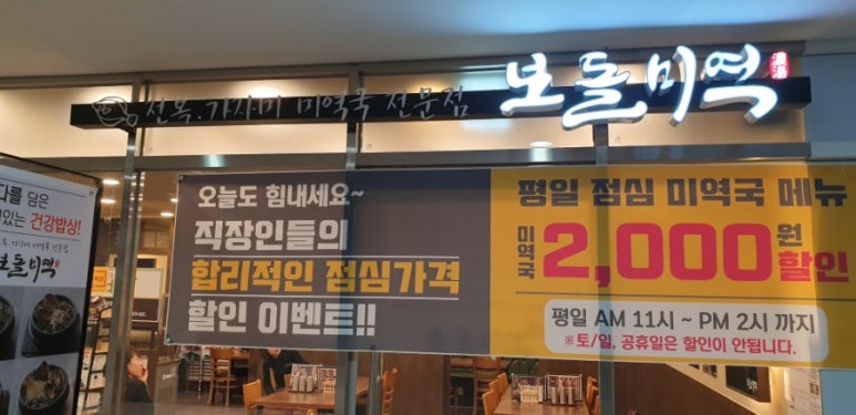 보돌미역 이미지