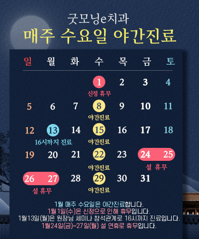 굿모닝치과의원 이미지