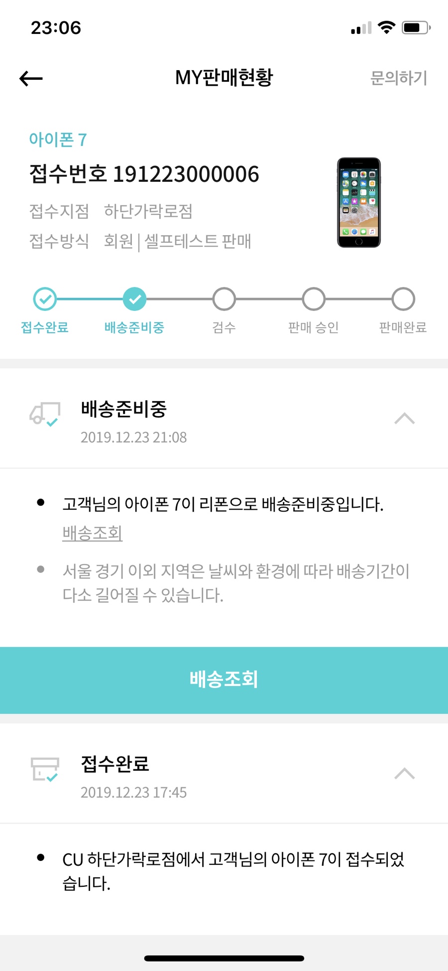 씨유하단가락로점 이미지