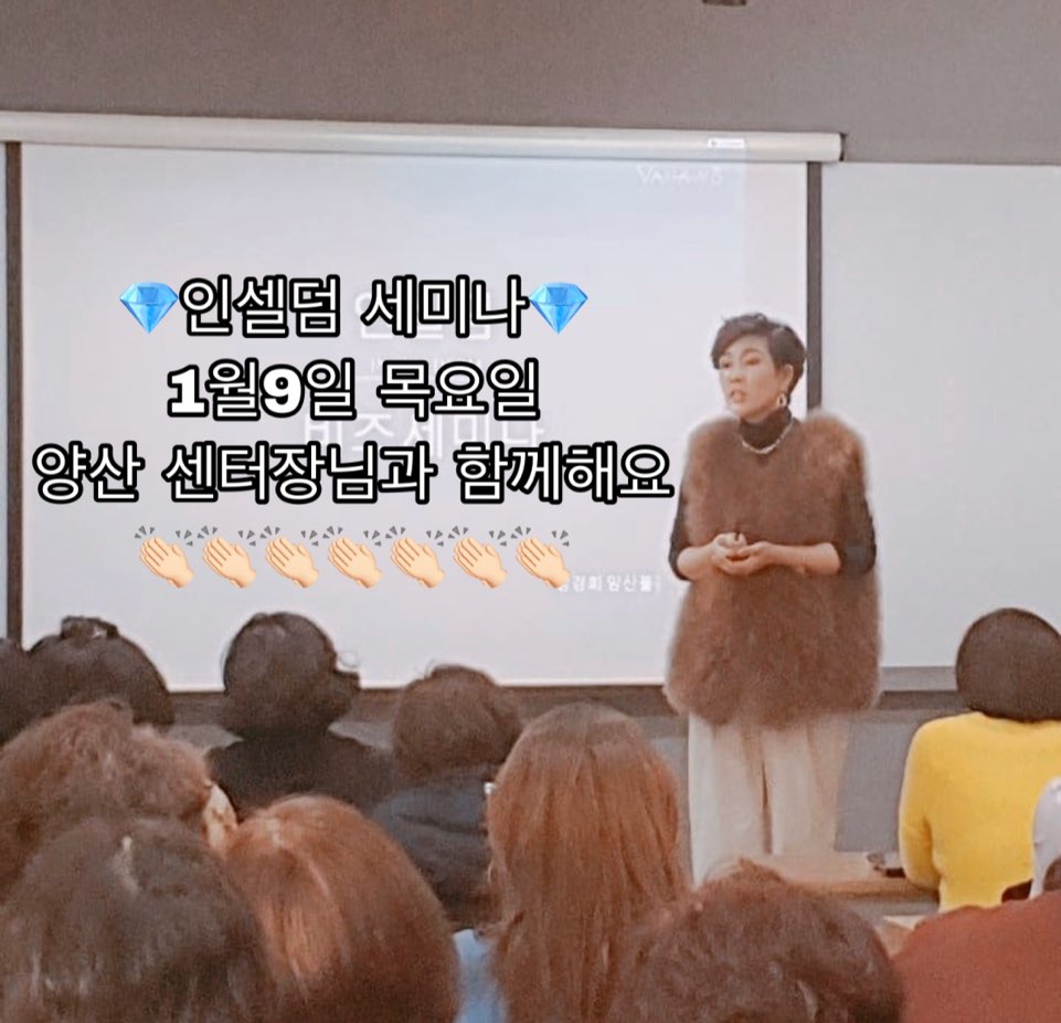 인셀덤 뷰티라인 이미지