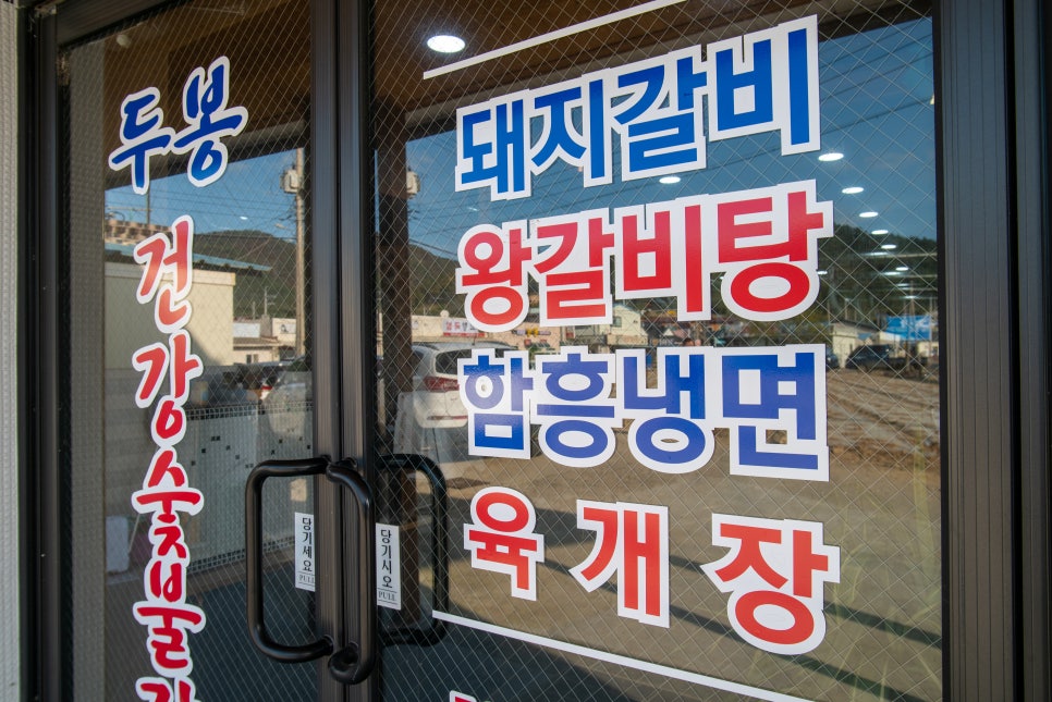 봉갈비 이미지