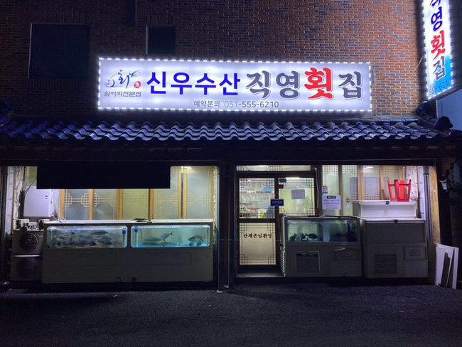 신우수산 이미지