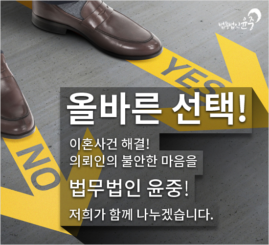 법무법인윤 이미지