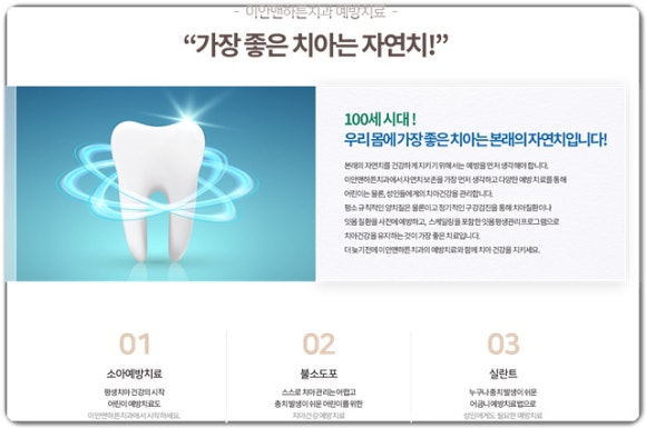 이안치과의원 이미지