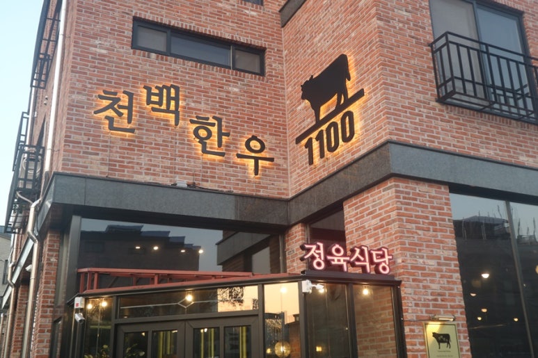 천백한우 이미지