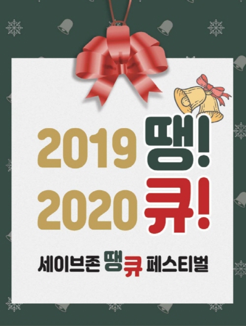 노원세이브존네파 이미지
