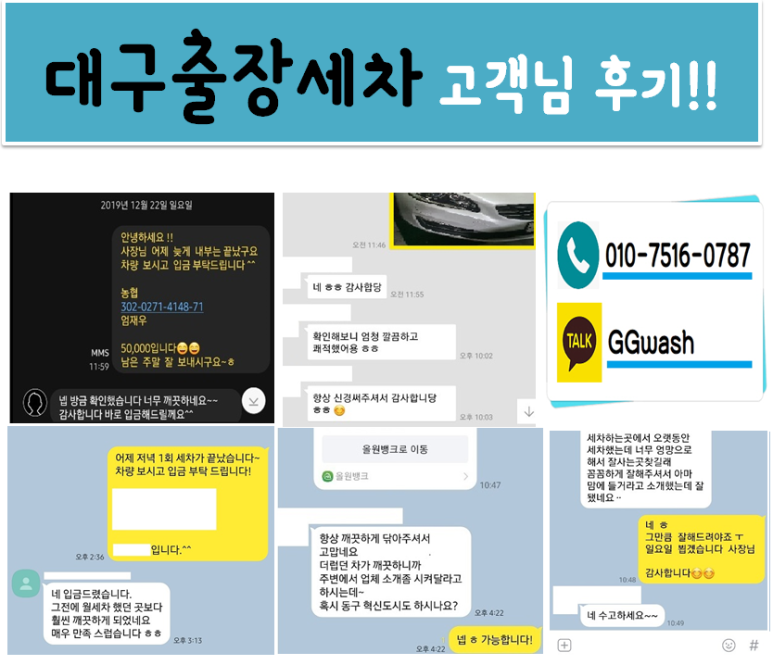 금호손세차 이미지