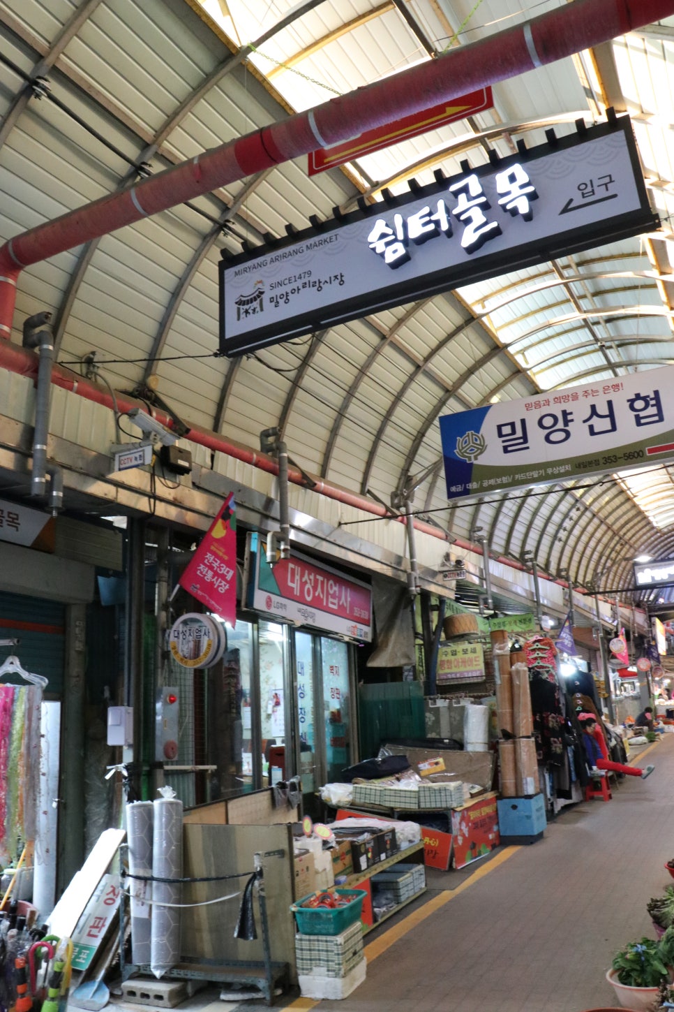 아리랑지업사 이미지