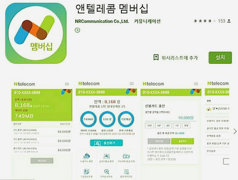 사랑텔레콤 이미지