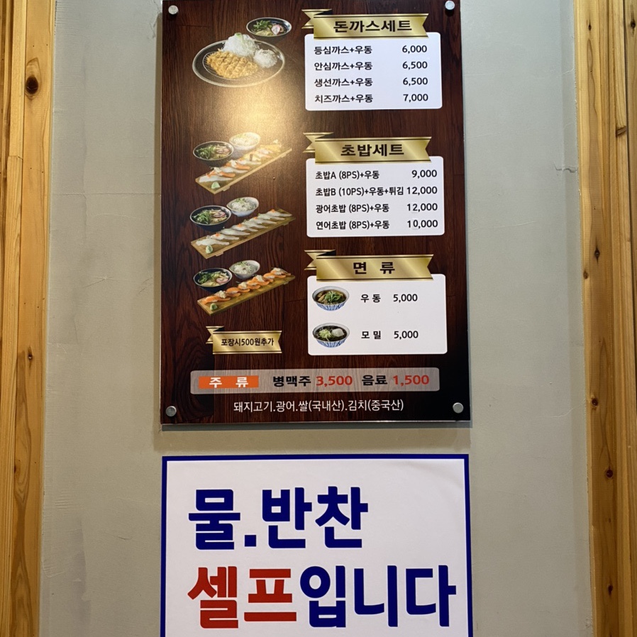 돈가스시 이미지