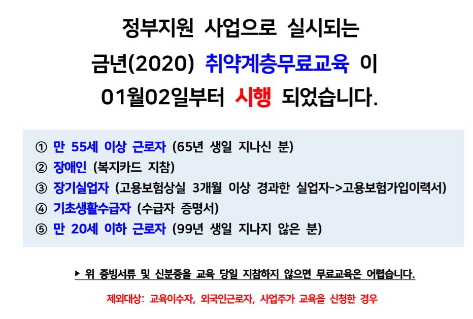 건설기초안전교육 이미지