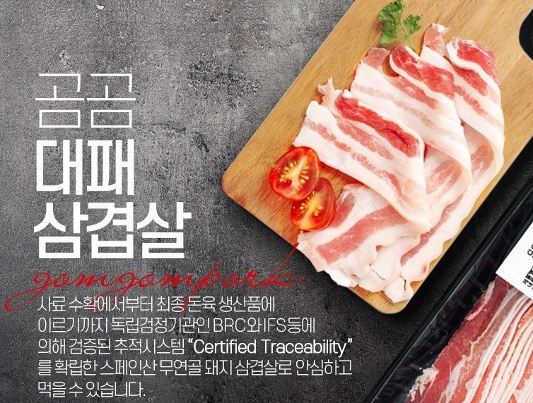 대패삼겹살 이미지