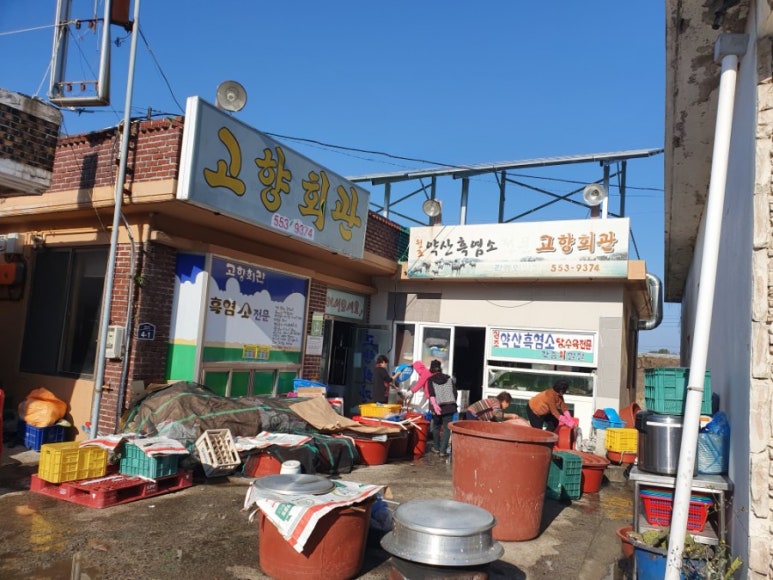고향흑염소 이미지