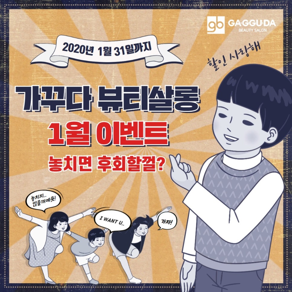 가꾸다뷰티 이미지