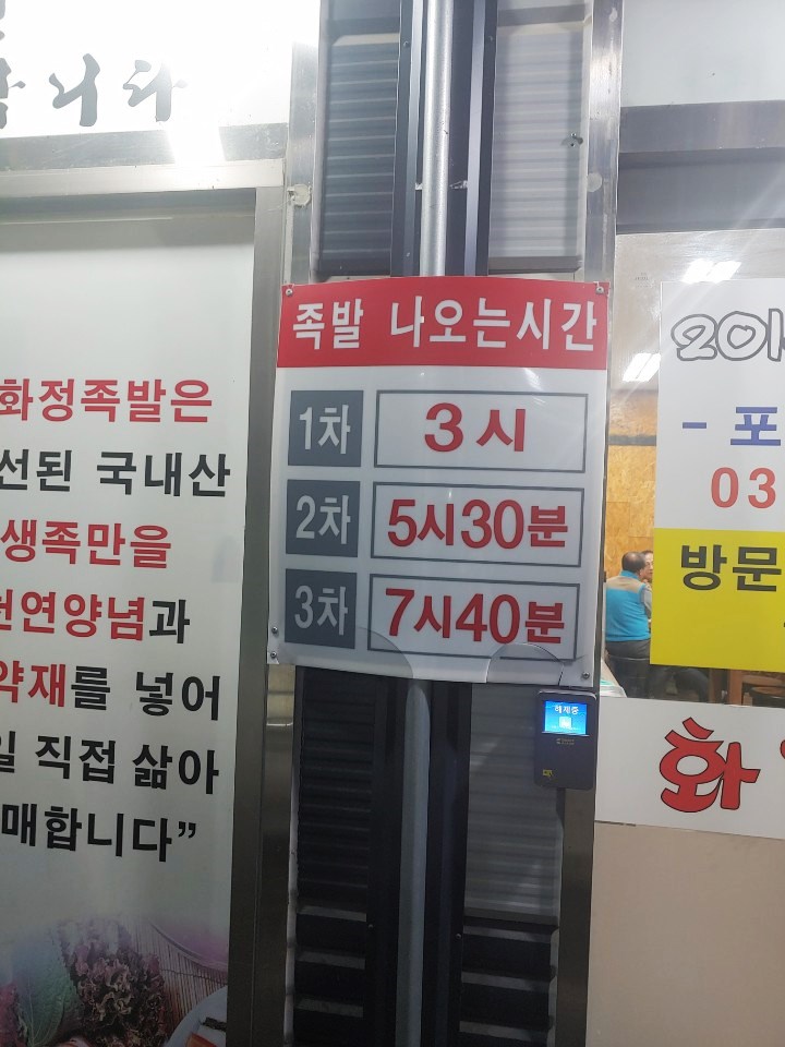 201410화정족발 이미지