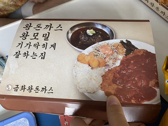 금화왕돈까스덕이점 이미지