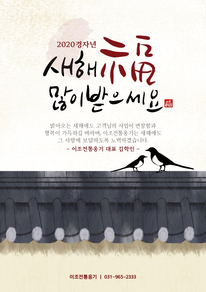 전통옹기 이미지