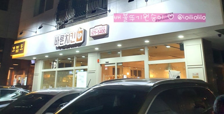 바른치킨별내카페 이미지