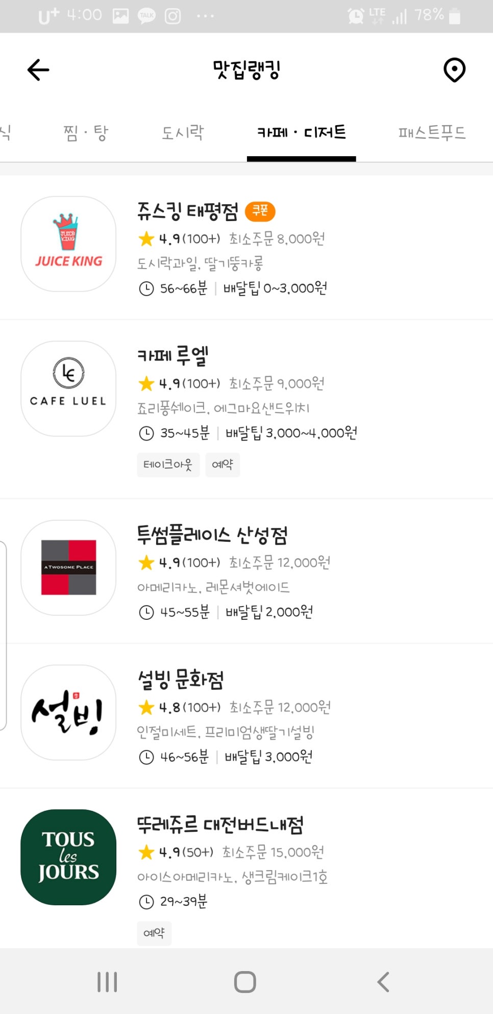 쥬스킹 이미지