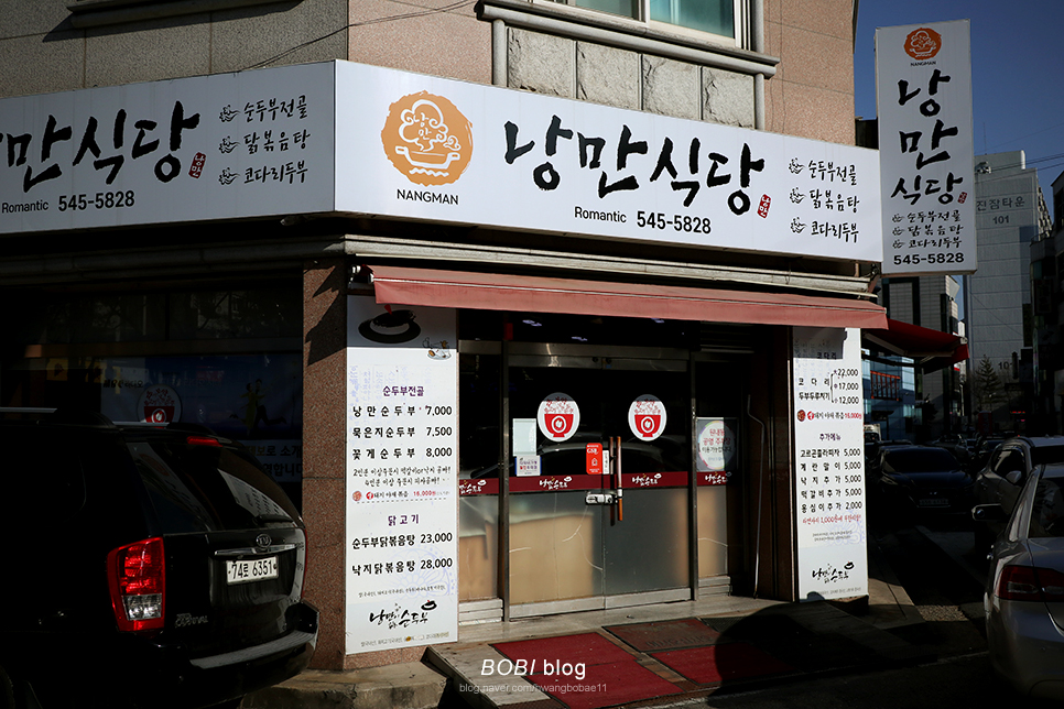 유성퓨전음식점 이미지