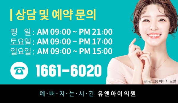 유앤아이뷰티 이미지