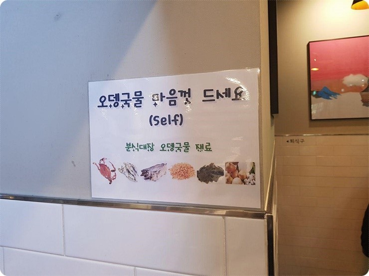 분식대장 이미지