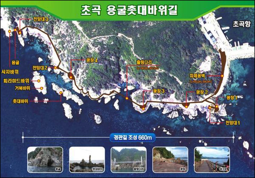초곡용굴촛대바위카페 이미지