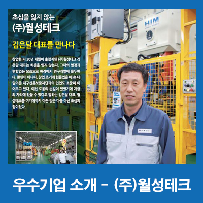 초심테크 이미지