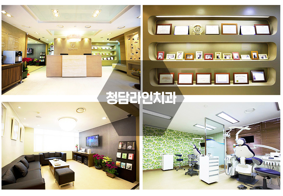 청담라인치과의원 이미지