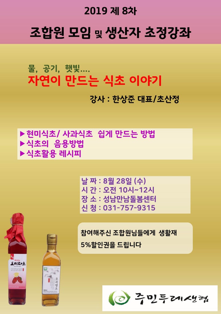 성남굿모닝마트 이미지