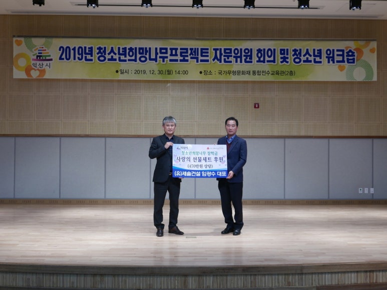 나무건설 이미지