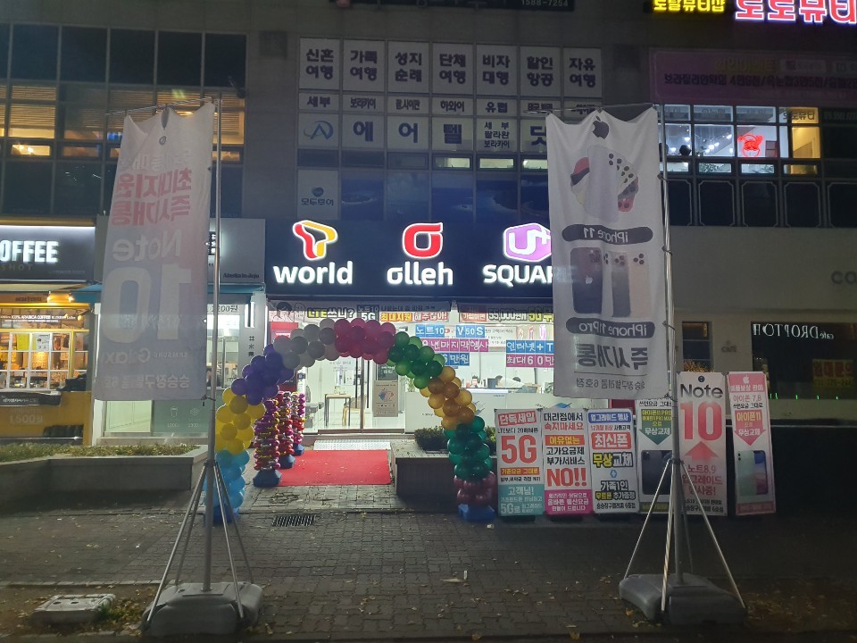 승승장구텔레콤 이미지