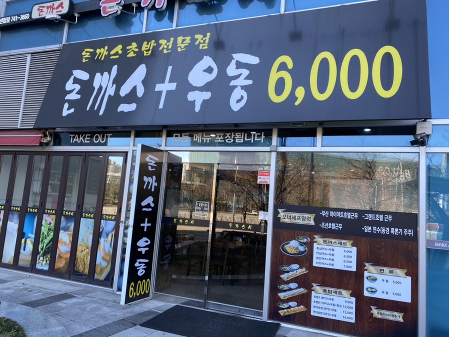 돈가스시 이미지