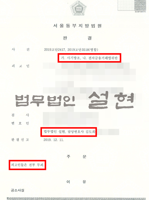 법무법인설현 이미지