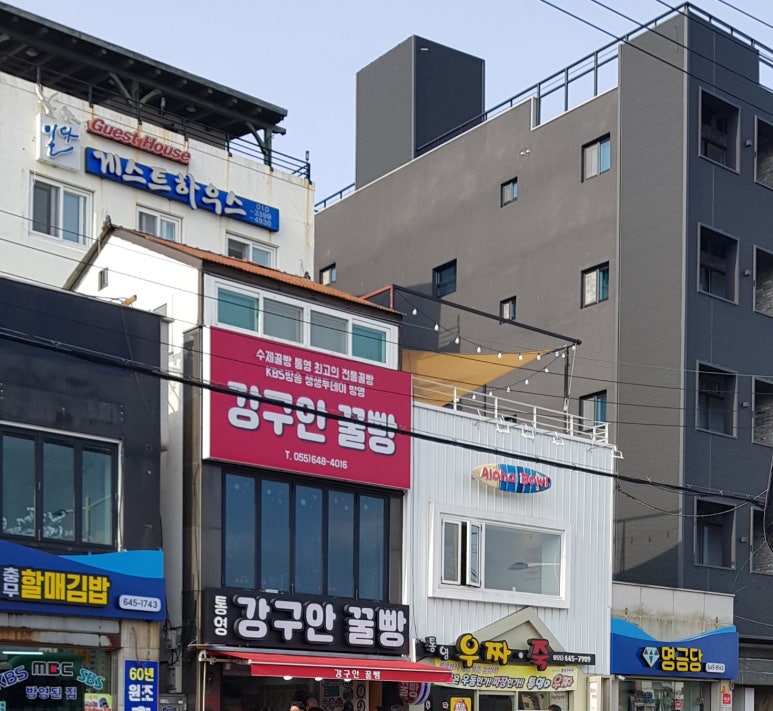 마리나송원횟집 이미지