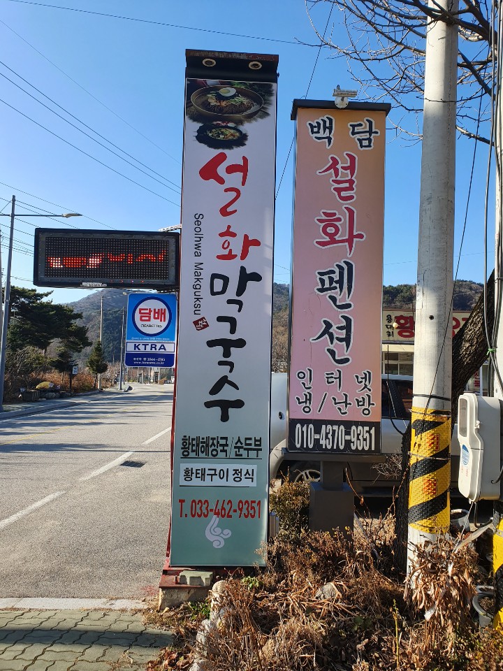 백담설화펜션 이미지