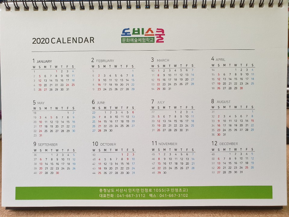 도비문화예술체험학교 이미지