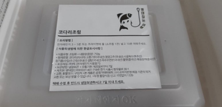 명태잡는어부 이미지