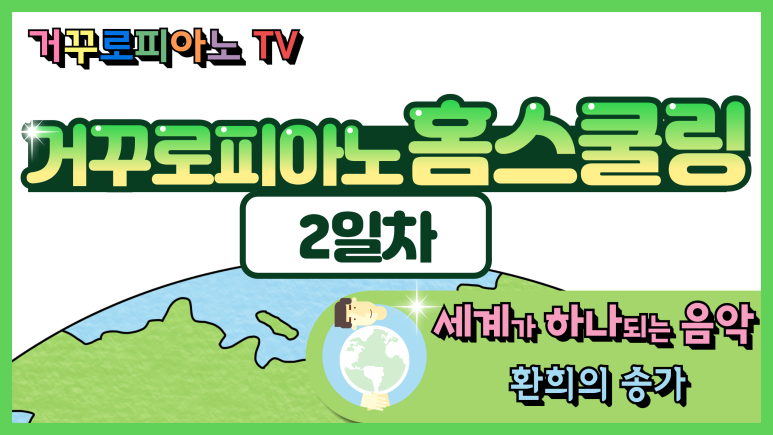 홍피아노음악학원 이미지