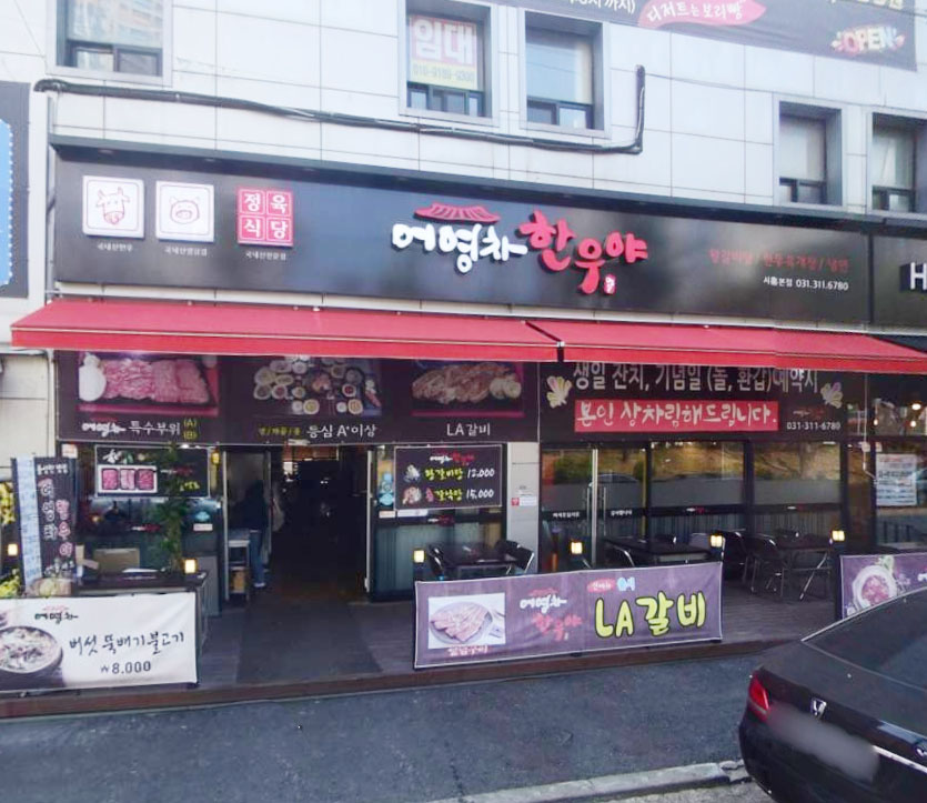 한우야한우야 이미지