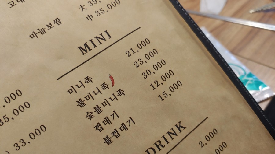 정읍고대족발 이미지
