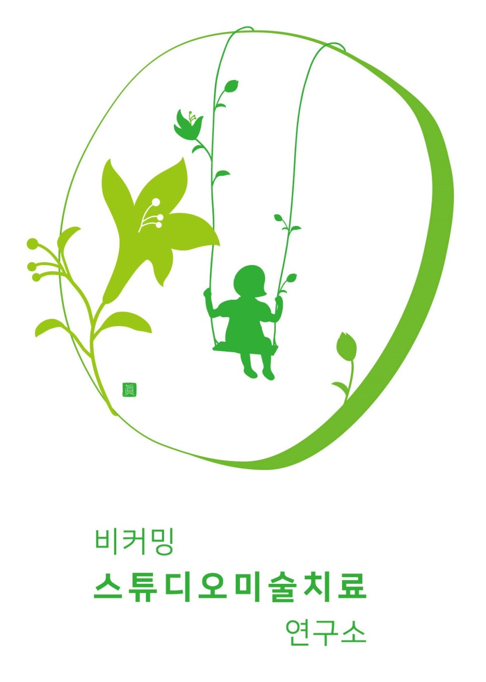 비커밍스튜디오미술치료연구소 이미지