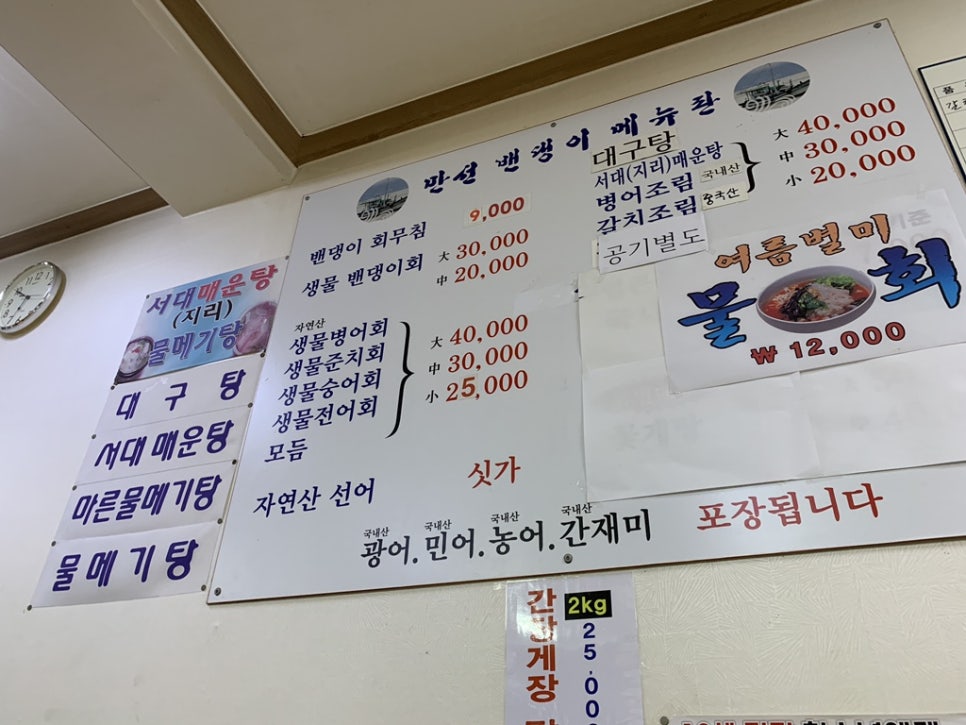 만선밴댕이 이미지