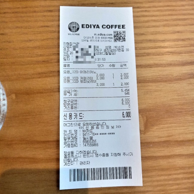 이디야커피(진해장천점) 이미지