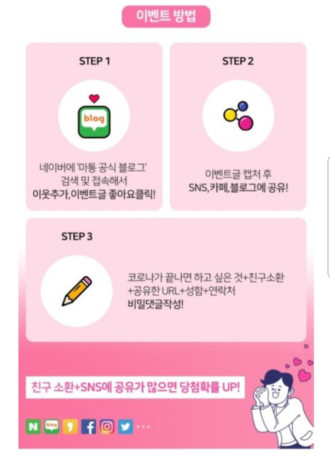 마통 이미지