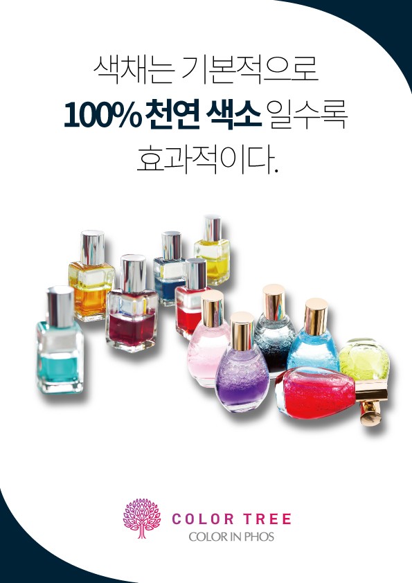 컬러트리뷰티센터(상남점) 이미지