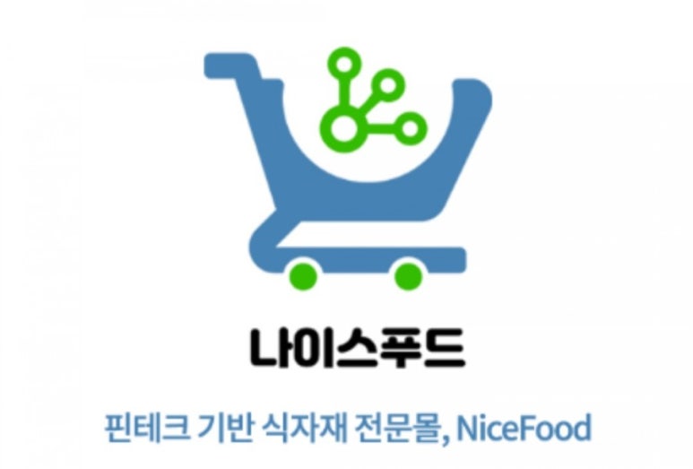 나이스식자재할인마트 이미지